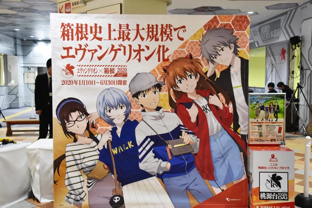 大々的にエヴァ化をアピール