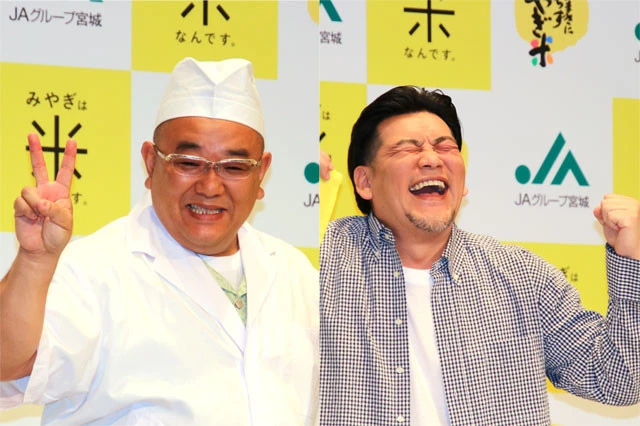 サンドウィッチマンが4年目の"みやぎ米"メッセンジャーに。CM撮影でのいちゃつきエピソード明かす「富澤がふざけてくるんですよ、暑くて大変なのに」