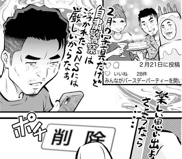 コロナ禍の初期のSNS投稿を自粛警察の標的とならないように削除したという人もいる