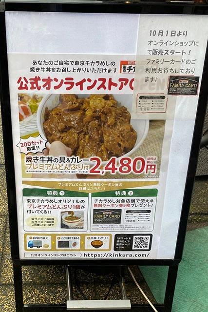 公式オンラインストアで焼き牛丼の具&カレーを販売開始。牛丼の具はうどんに入れてもよし