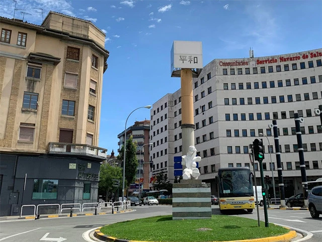 なぜか「平和」と漢字で書かれているシンボル