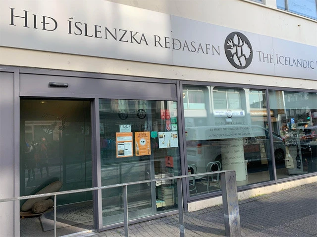 ペニス博物館外観。ロゴマークを見てごらん