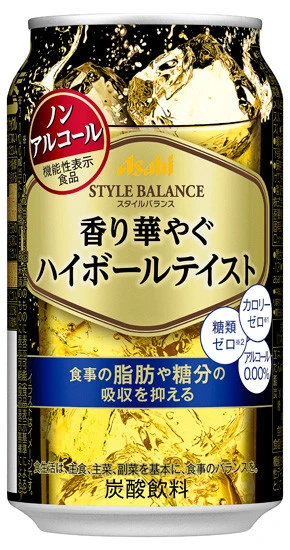 甘いノンアル酎ハイが多いなかで珍しいアサヒ「スタイルバランス 香り華やぐハイボールテイスト」も機能性表示食品