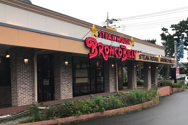 高温の炭火であぶられた分厚い肉がジューシー『ブロンコビリー』