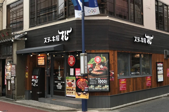 東京・吉祥寺にも出店。ライバルは「やっぱりステーキ」!? 『ステーキ屋松』
