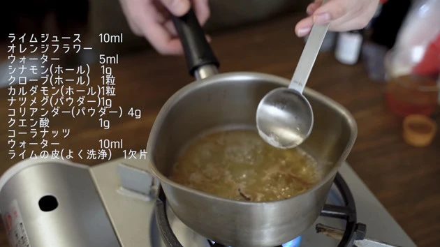 コーラのレシピも何度も試作を繰り返すなかで解明。実に1400時間もの時間をつぎ込んだという探究心には脱帽するしかない!