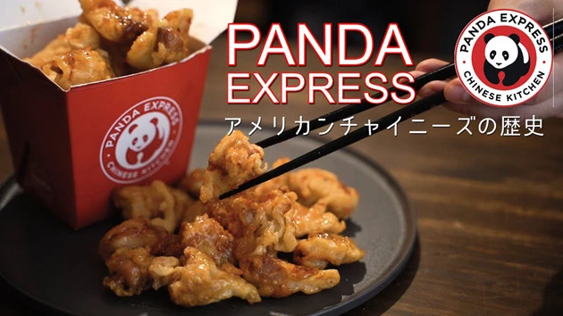 パンダエクスプレスのオレンジチキンなら比較的難易度は低め。Genさんは原材料を確認して、ほぼ一発で再現に成功したそうだ