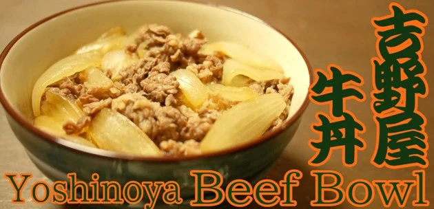 初期に投稿されている再現レシピ。完璧に吉野家の牛丼を再現できたが、仕込みの手間を考えると店で食べたほうが圧倒的におトク