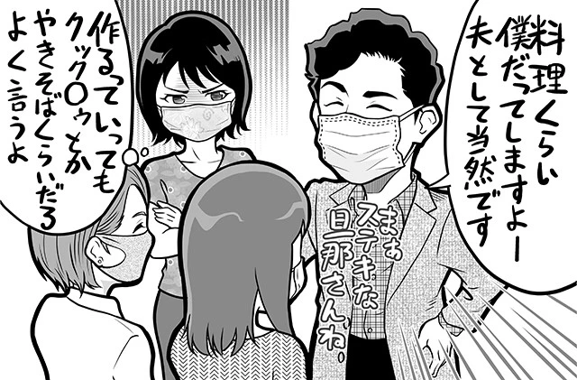 一品ものを作っただけで、料理してますとドヤるのは違う気がする