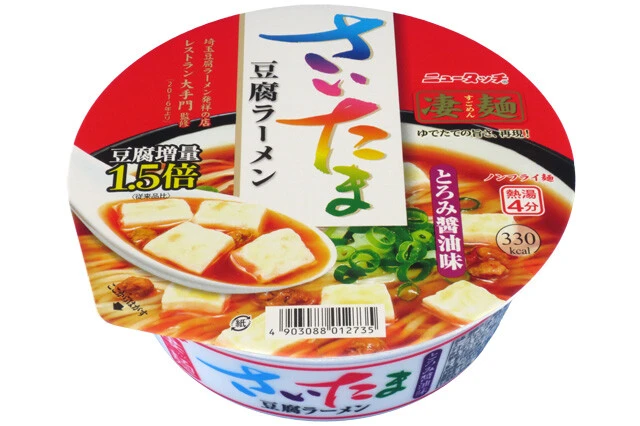 ２度「埼玉Ｂ級グルメ王」になった「さいたま豆腐ラーメン」を発祥の店舗が監修し、商品化。２０１６年に発売されたが、あえなく終売