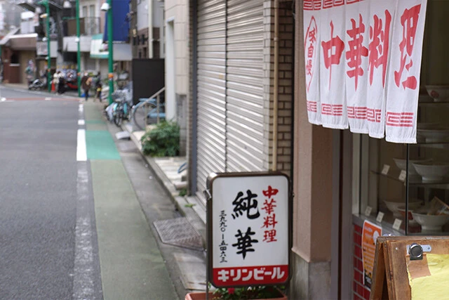 ごちそうさまでした