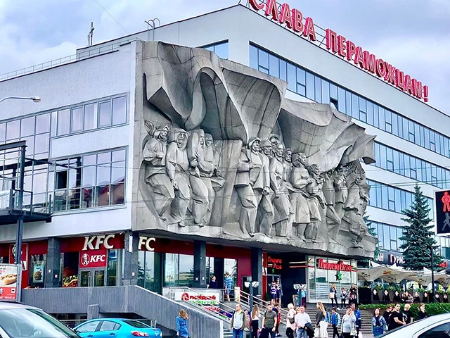 ミンスクの中心街にあるKFCは、外観の2階部分に社会主義リアリズムの彫刻が施され、「世界一インパクトのあるKFC」と旅人の間で評判だった