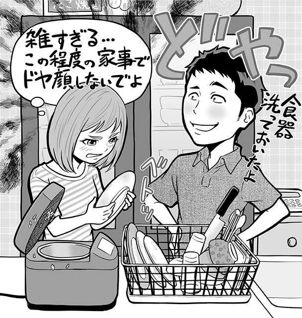 雑すぎる夫の食器洗い......キュッキュと音が鳴るまで洗ってほしい!