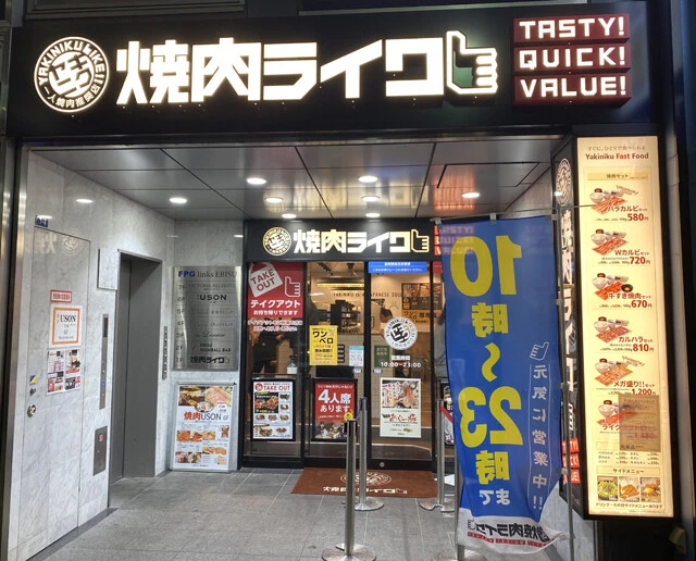 ６０分９８０円、焼肉ライクの「わんこホルモン」は元が取れる？