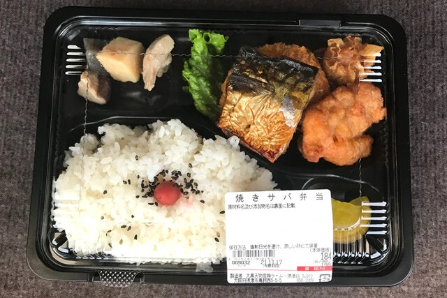焼きさば、煮物、唐揚げ、漬物などが入ったこのお弁当は税込でたったの１９８円