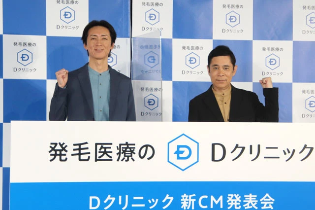 ナイナイ・岡村隆史が薄毛治療の「Ｄクリニック」に有名人を勧誘？「僕が窓口でアテンドします」