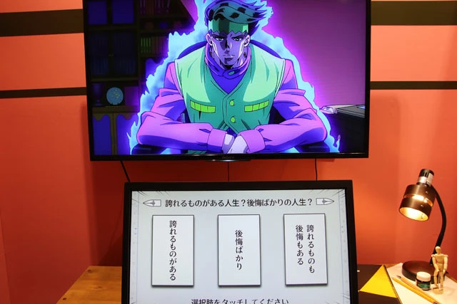 岸辺露伴の質問に答えると「少し興が乗ったから、教えてやろうじゃないか」とキャラクタータイプ(全4パターン)が告げられる