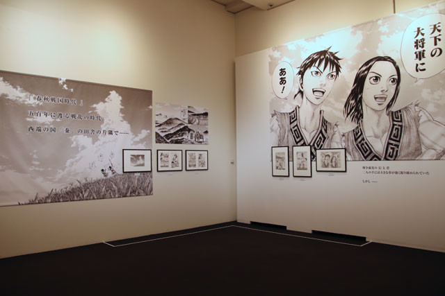 キングダム展 －信－』が開催中。４００点の原画や描き下ろしイラスト、原作ネームなど貴重な資料を公開 - ライフ・文化 - ニュース｜週プレNEWS