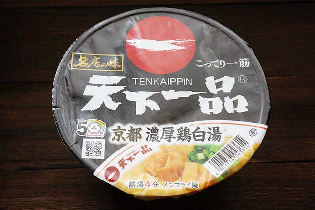 サンヨー「名店の味 天下一品 京都濃厚鶏白湯」