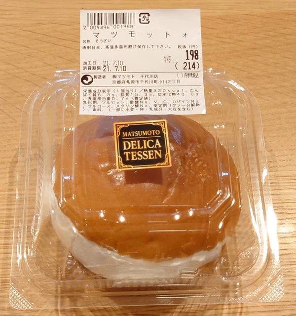 ローカルスーパーの店名をもじった商品も話題に