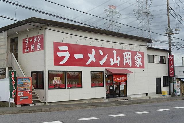 ラーメン山岡家は1988年に茨城県牛久市で創業。後に全国チェーンとしてジャスダック上場を果たし、現在は167店を展開。写真は今も営業を続ける1号店