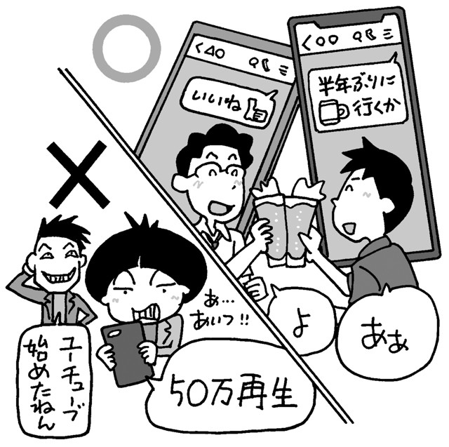 そもそも友情とは何 絆が切れる理由は 仲直りできるのか 大人の友情が壊れるとき 大研究 写真 ニュース 週プレnews 週刊プレイボーイのニュースサイト