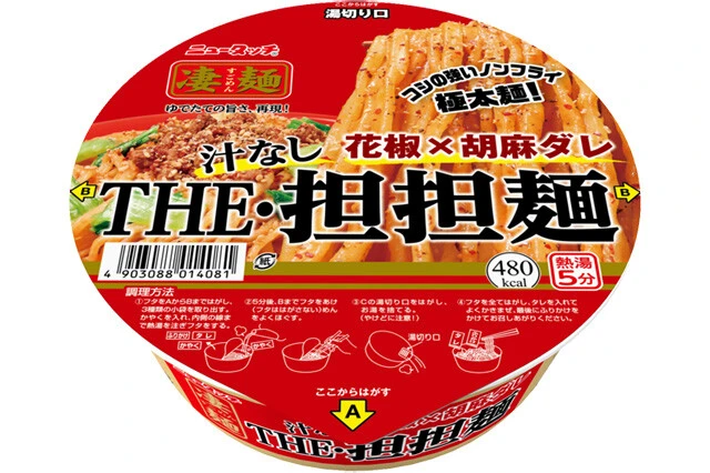 「麺を一番味わってもらえるもの」として２０１８年に松澤さんが開発。終売となったが、現在は「広島ＴＨＥ・汁なし担担麺」が発売中