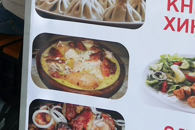 中段のものが街中の大衆食堂で見られるシュクメルリ