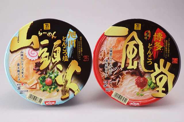 セブンプレミアム ゴールド　山頭火　旭川とんこつ塩（日清）×セブンプレミアム　ゴールド　一風堂　赤丸新味博多とんこつ（日清）