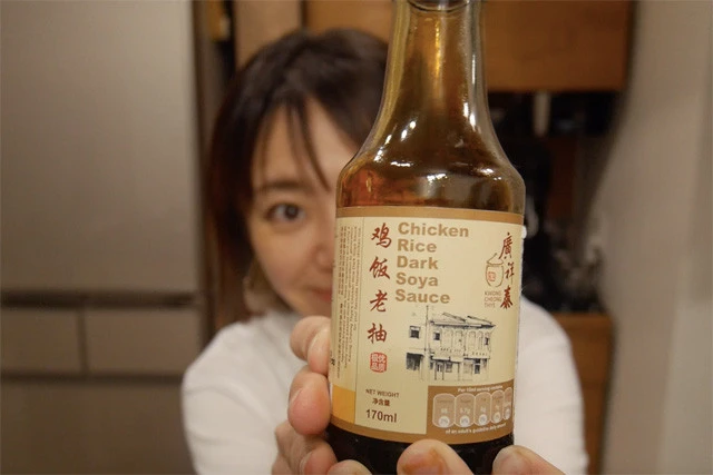 ダークソイソース「鶏飯老抽」が味の要!?