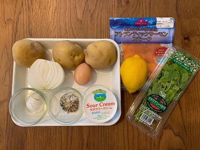 材料:じゃがいも、玉ねぎ(この半分を使用)、卵、小麦粉、塩・胡椒、サワークリーム、スモークサーモン、イタリアンパセリ、レモン
