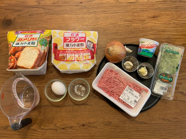 材料。皮:強力粉、薄力粉、水、卵、塩。中身:合い挽き肉、玉ねぎ、ニンニク、塩胡椒、有塩バター、サワークリーム、イタリアンパセリ