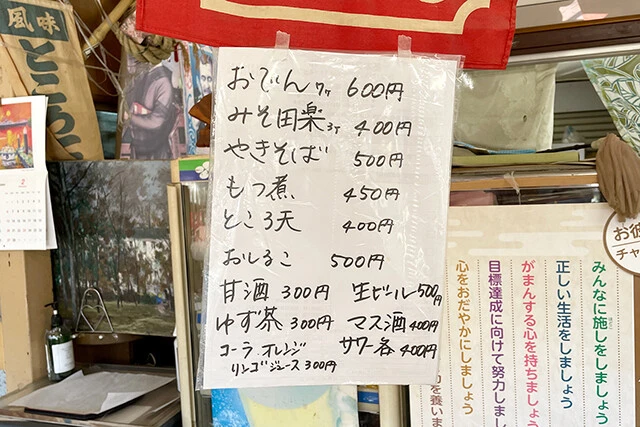 メニューはこれですべて