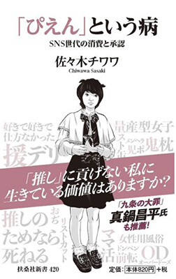 歌舞伎町は巨大なドンキ 谷頭和希 佐々木チワワ ２０代が語る東京の現実 ライフ 文化 ニュース 週プレnews 週刊プレイボーイのニュースサイト