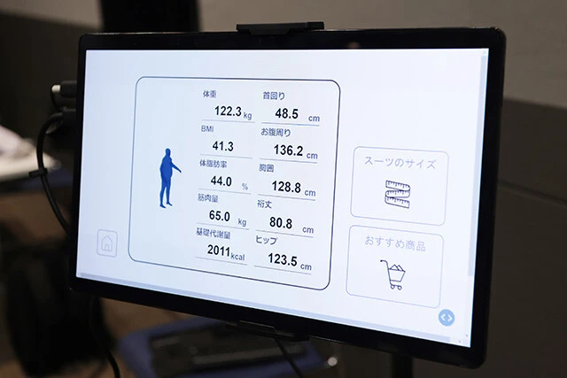 残念ながら体形に合うサイズは表示されなかったが、体形データの推定値と実寸値の誤差は(裄丈以外は)1㎝以下。すごい精度だ!