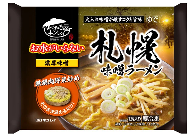 ラーメンデータバンク監修の下、これぞ札幌味噌と思える味を追求してたどり着いた「純すみ系」の名作。こだわりの縮れ麺は20回以上も試作をしたそう!