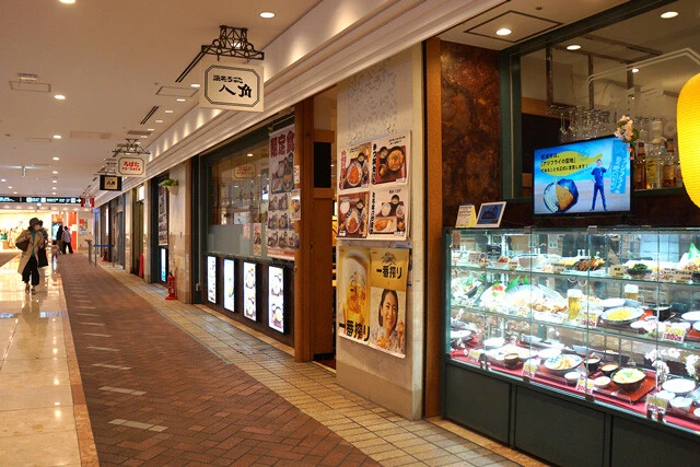 「浪花ろばた八角」