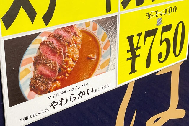 ステーキの説明