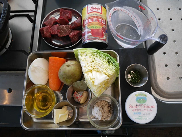 材料：牛肉、ビーツ、玉ねぎ、にんじん、じゃがいも、キャベツ、にんにく、オリーブオイル、バター、ローリエ、コンソメ、砂糖、塩、胡椒、水、サワークリーム、ディル（他ハーブで代用）