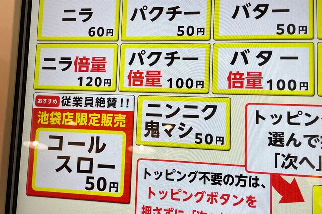 ものすごい「コールスロー」推し