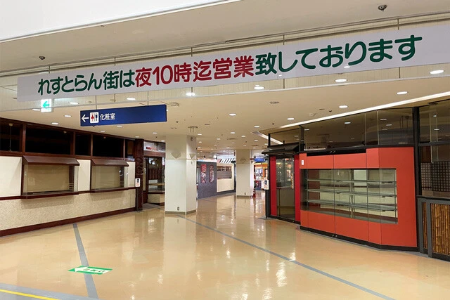 オズの「れすとらん街」