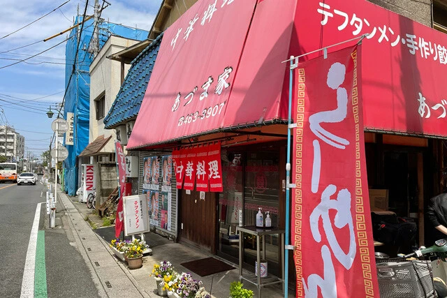 「テフタンメン」とは？