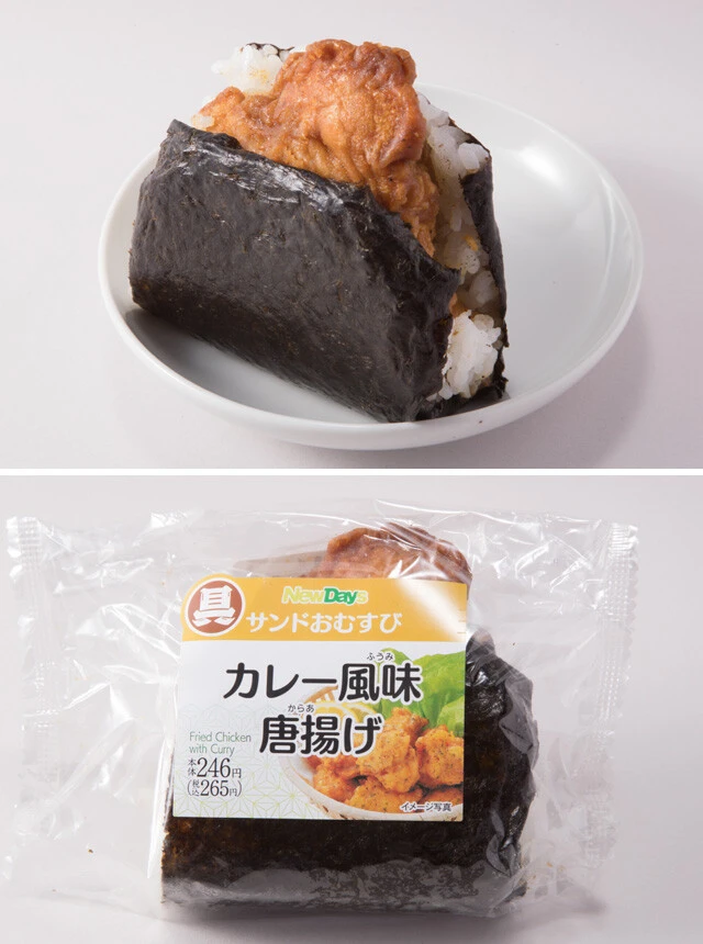 ＮｅｗＤａｙｓ「サンドおむすび カレー風味唐揚げ」◎２６５円　スパイシーなカレー風味の大きな唐揚げを使用した、ボリューム満点なサンドおにぎり