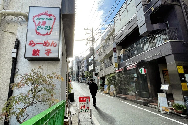 「上海ピーマン」