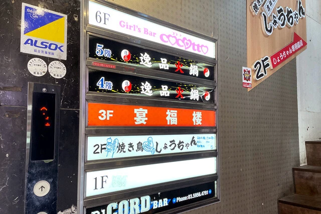 そこはかとない怪しさがたまらない