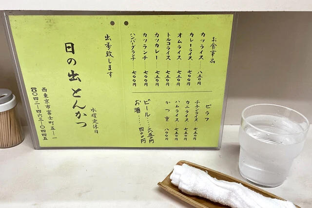 裏表にわたるかなりのメニュー数