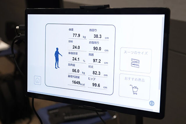 測定が完了すると、タブレットに体組成と体形の推定値が表示され、オススメのジャケットとパンツのサイズも提案してくれた