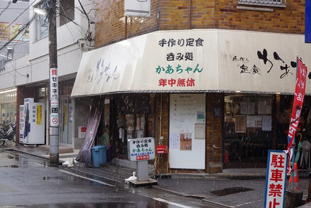 「かあちゃん」