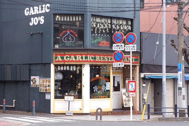 「ＧＡＲＬＩＣ　ＪＯ’Ｓ　元町店」