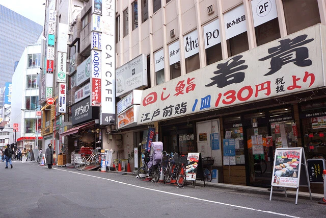 「回し鮨 若貴 池袋サンシャイン60通り店」